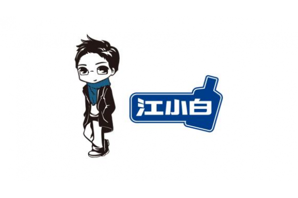 江小白